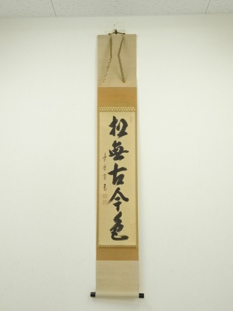 Paintings & Calligraphy